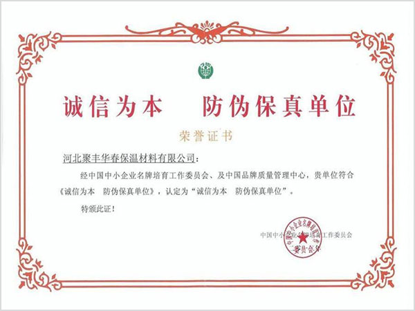 荣誉证书